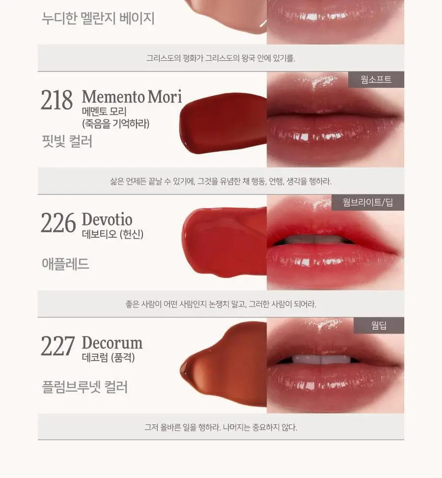 [리퀴드치크 본품증정] 딘토 블러글로이 립틴트 36종 (단품/기획) 상세페이지 34